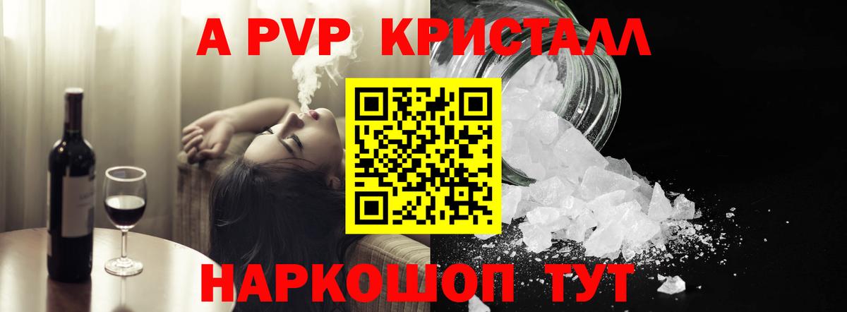 Альфа ПВП мука  Alfa_PVP крисы CK  где купить наркотик  A PVP  Кувандык  Вход с VPN 