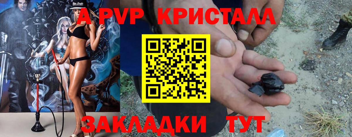 А ПВП крисы CK Кувандык