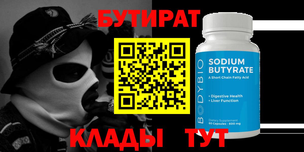 Кувандык  Бутират оксана  Вход с VPN 