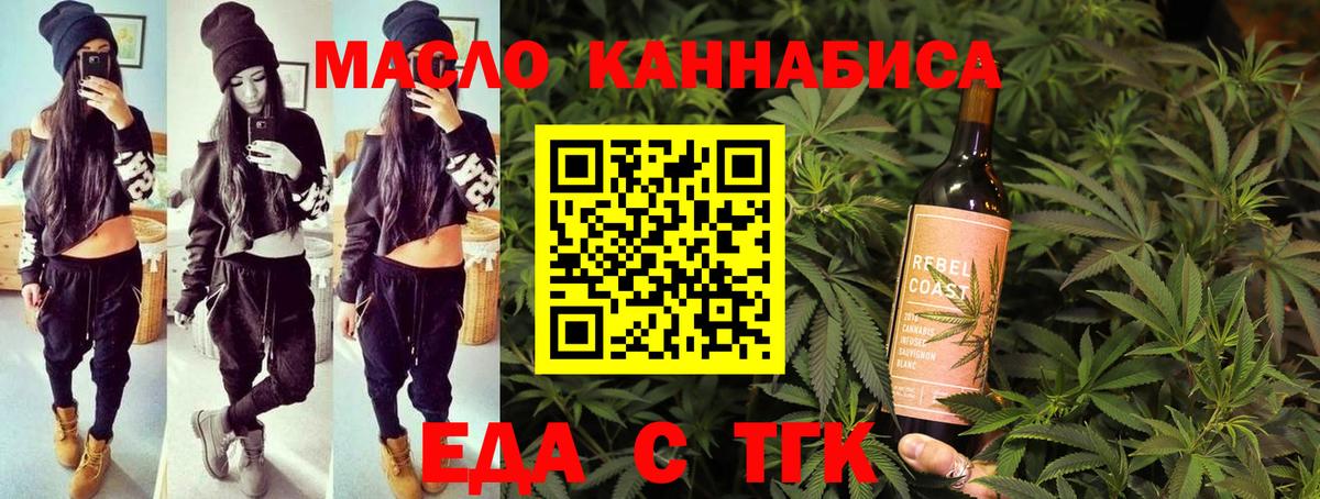 Печенье с ТГК марихуана  Вход с VPN  Кувандык 