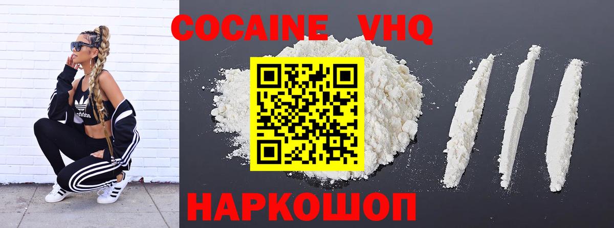 COCAIN Колумбийский  Кокаин  КОКАИН Эквадор  Кувандык  Вход с VPN 