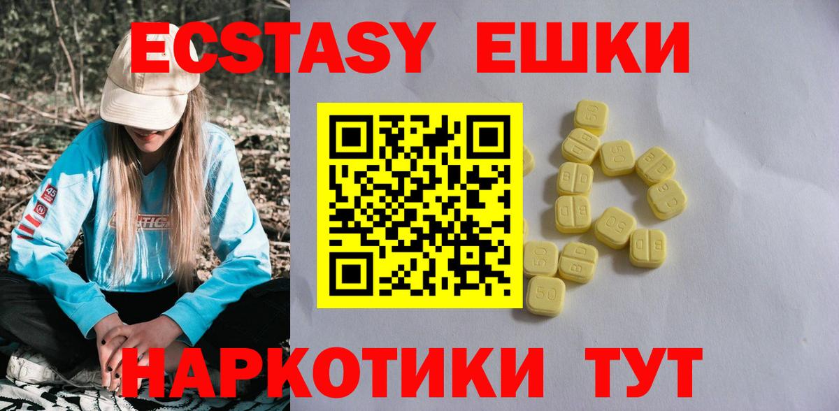 Ecstasy TESLA Кувандык