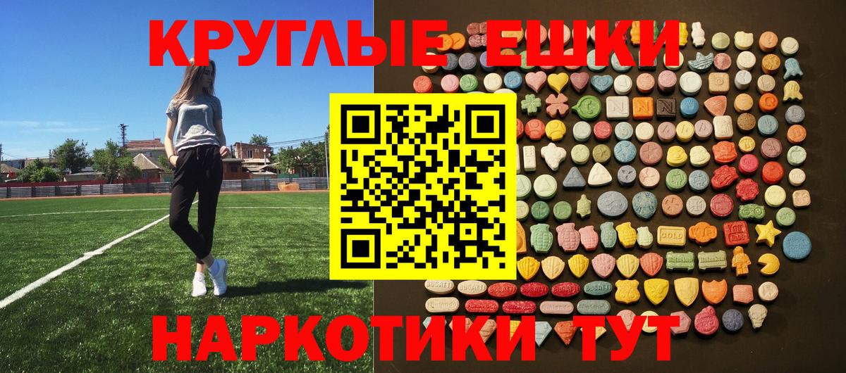 Кувандык  Экстази VHQ  Ecstasy  ЭКСТАЗИ mix  darknet Telegram  Вход с VPN 