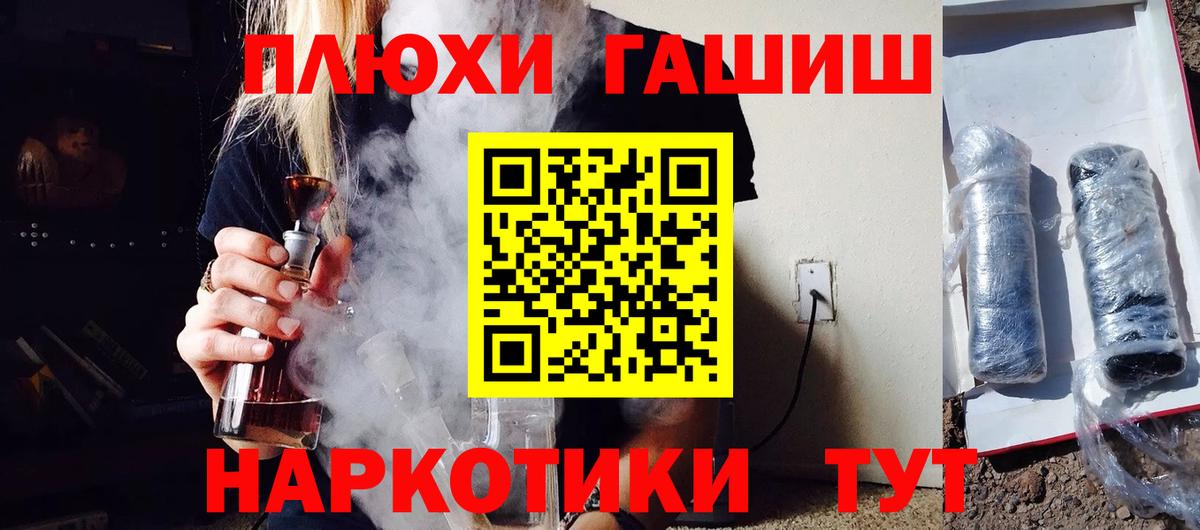 Гашиш индика сатива  Вход с VPN  Кувандык 