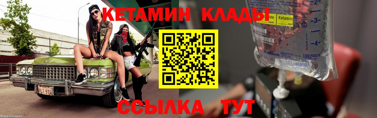 Кетамин ketamine Кувандык