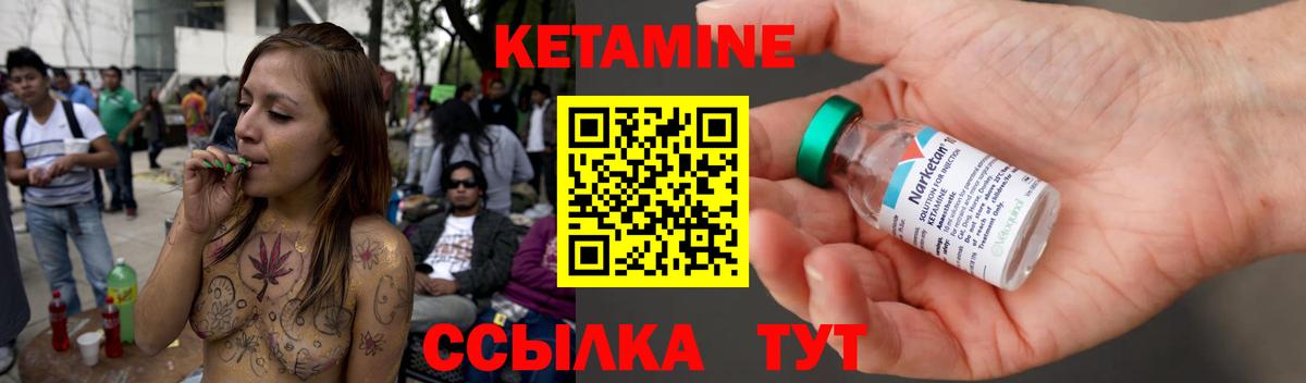 Кетамин ketamine  OMG вход  Кувандык  Вход с VPN 