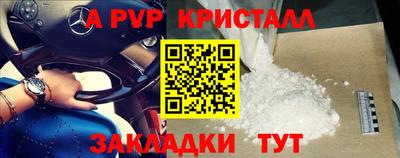 ALPHA-PVP Кинель