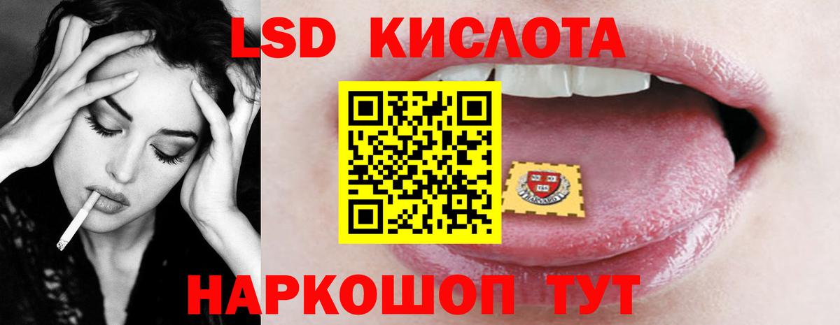 Лсд 25 экстази ecstasy  Лсд 25 экстази кислота  Вход с VPN  Лсд 25 экстази  Кувандык 