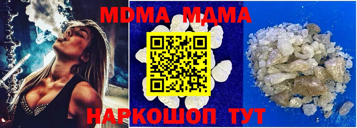Кувандык  МДМА VHQ  Вход с VPN  МДМА crystal 