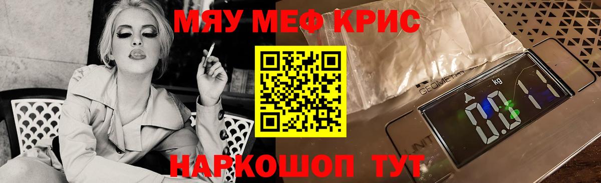Мефедрон  Меф mephedrone  МЯУ-МЯУ  Кувандык  Вход с VPN  Мефедрон VHQ 