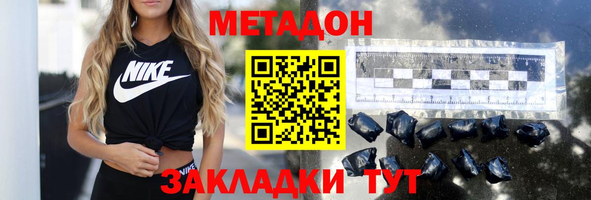 Метадон VHQ  МЕТАДОН кристалл  Кувандык  MEGA   Вход с VPN 