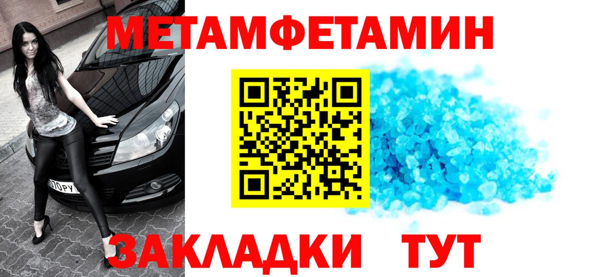 Кувандык  МЕТАМФЕТАМИН винт  Первитин  Вход с VPN 