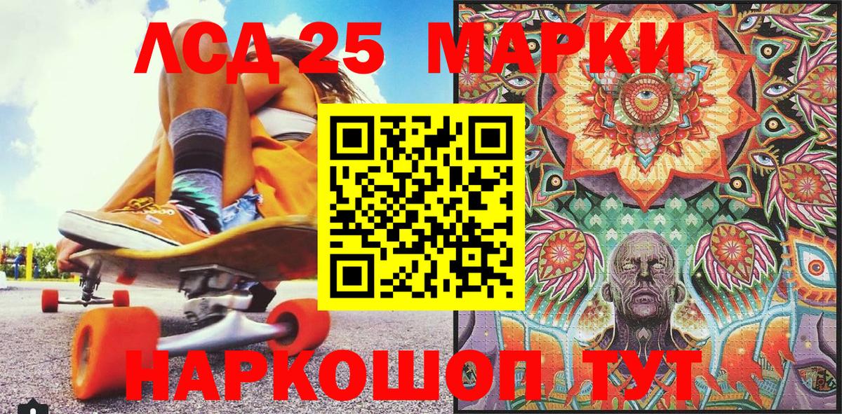 Марки N-bome  Марки 25I-NBOMe 1,8мг  Вход с VPN  что такое   Марки 25I-NBOMe 1,8мг  Кувандык 