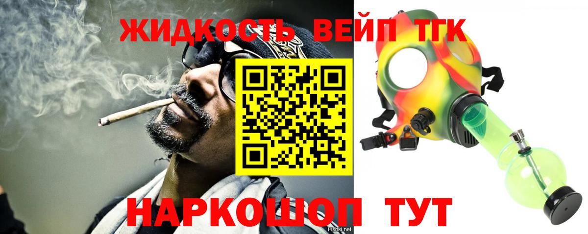 ТГК гашишное масло Кувандык
