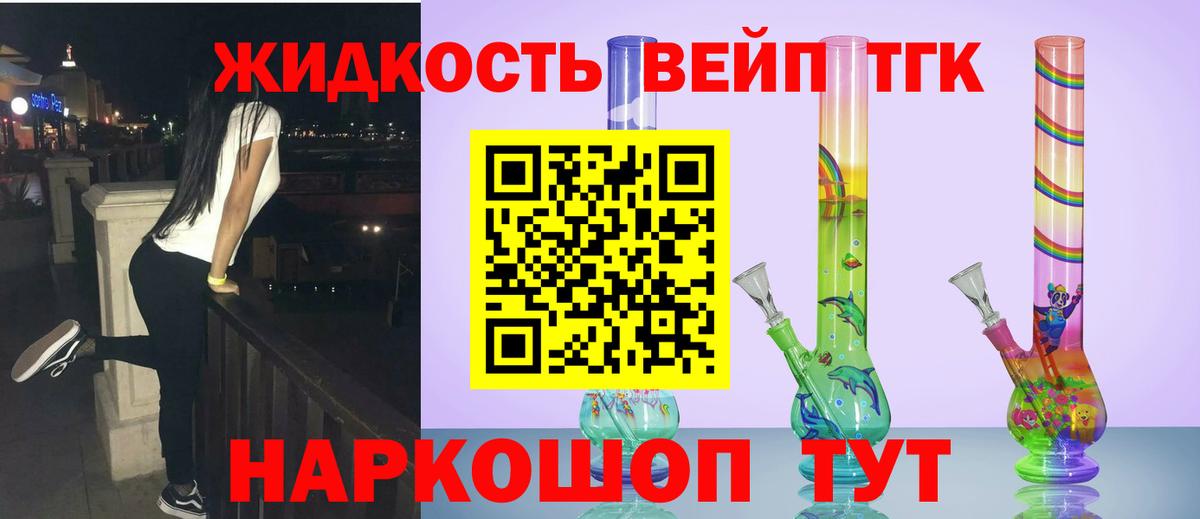 Кувандык  ТГК концентрат  Вход с VPN  ТГК гашишное масло 