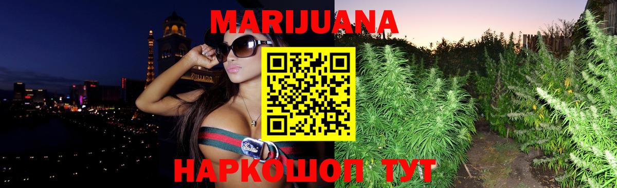 Бошки Шишки Amnesia  Бошки Шишки White Widow  Кувандык  Вход с VPN  Конопля план 